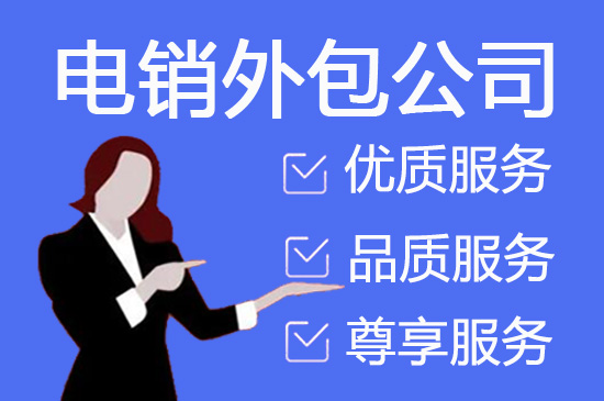 北京电话客服外包一般怎么收费