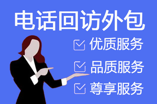北京人工客服外包怎么选择