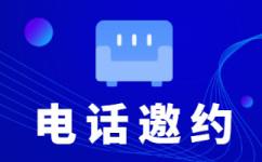 北京400电话外包价格