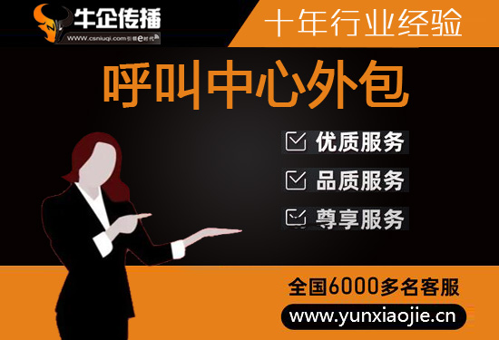 北京什么是客服外包，如何选择一个靠谱的公司