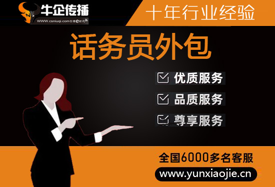北京什么是客服外包，如何选择一个靠谱的公司