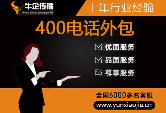 北京网店客服外包价格